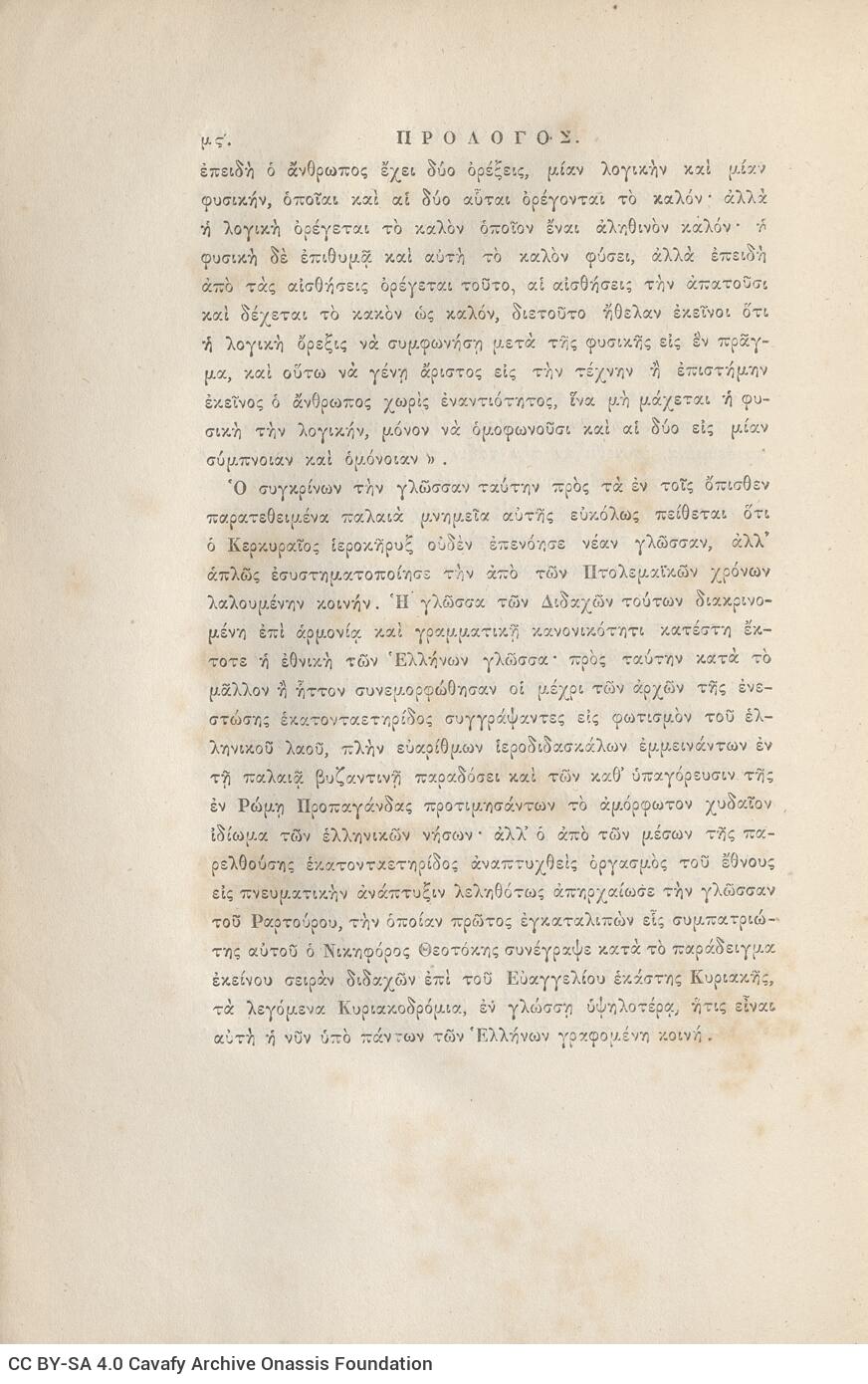 24 x 16 εκ. ρις’ σ. + 692 σ. + 4 σ. χ.α., όπου στη σ. [α’] ψευδότιτλος με κτητορι�